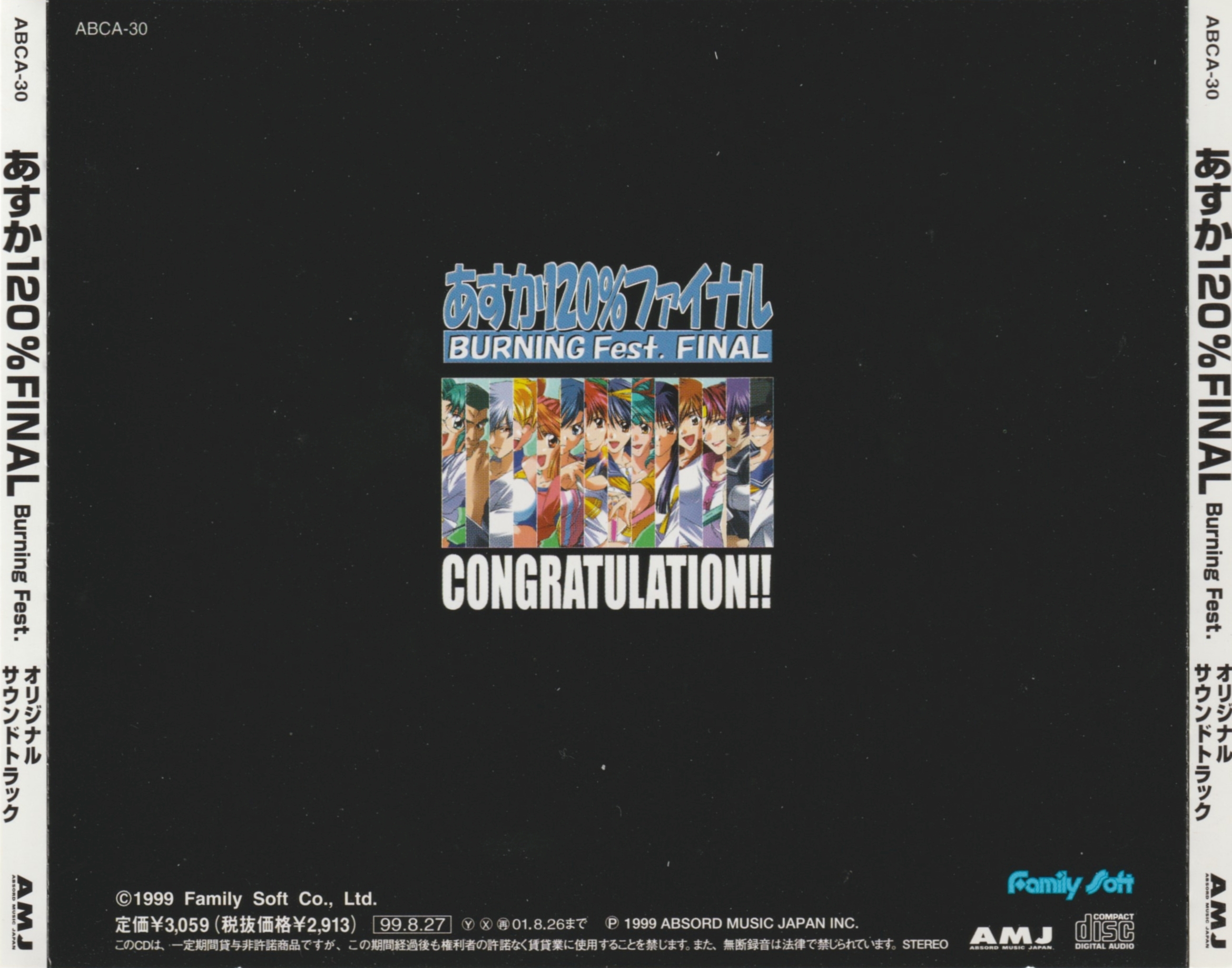 「あすか120%FINAL」オリジナルサウンドトラック/与猶啓至 CD あすか120%FINAL」オリジナルサウンドトラック/与猶啓至 CD